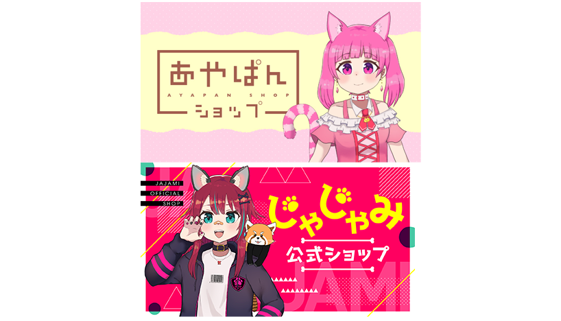 あやぱん&じゃじゃみショップ