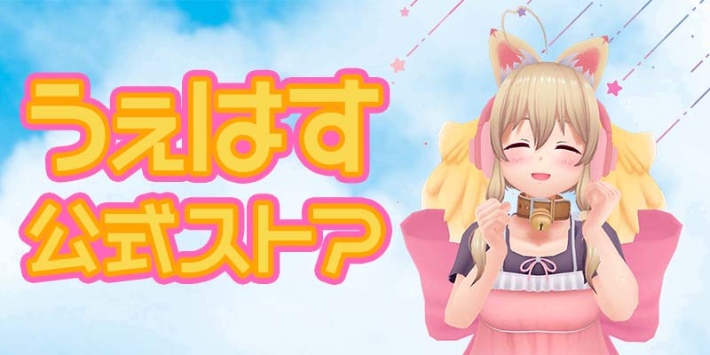 うぇはす大判壁掛けアクリルカレンダー2022年