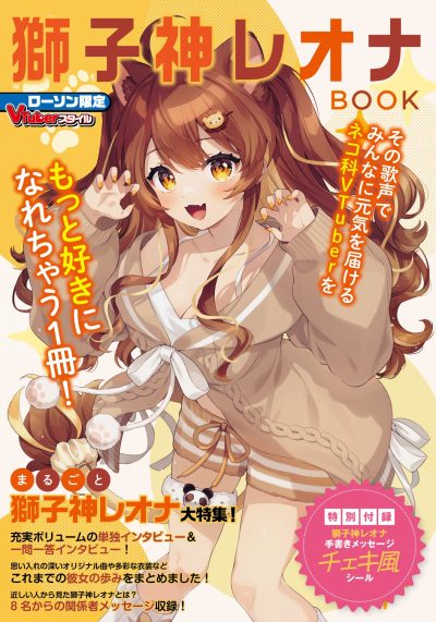 VTuberスタイル×獅子神レオナ　コラボショップ